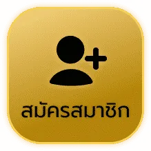 fox888 สมัคร